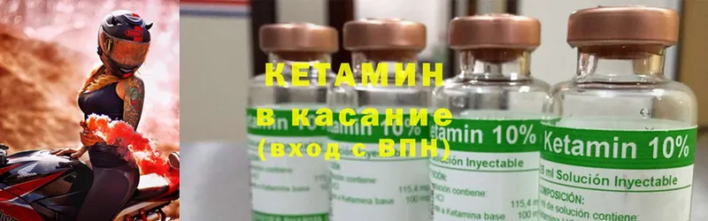 купить наркотик  Адыгейск  Кетамин ketamine 