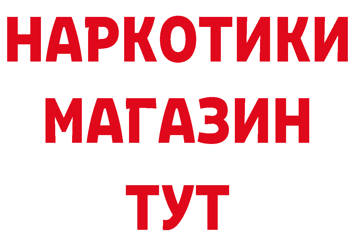 Бутират вода как войти мориарти кракен Адыгейск